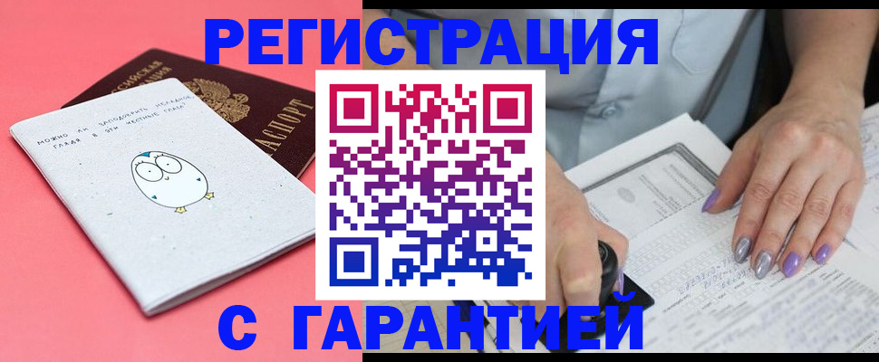 прописка поиск в Балашихе